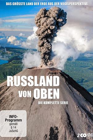 Россия: Вид сверху (2018, сериал)