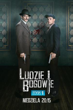 Люди и Боги (2020, сериал)