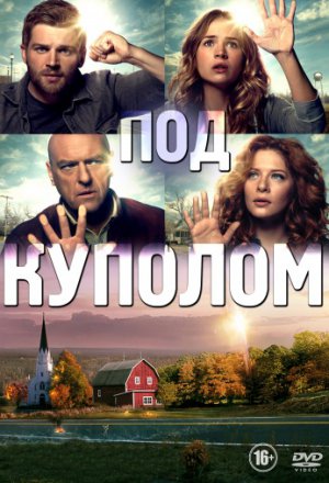 Смотреть Под куполом (2013, сериал) онлайн