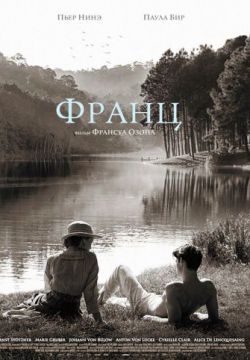 Смотреть Франц (2016) онлайн