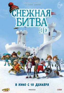 Смотреть Снежная битва (2015) онлайн