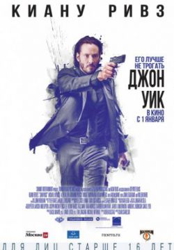 Смотреть Джон Уик (2014) онлайн