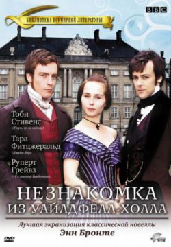 Смотреть Незнакомка из Уайлдфелл-Холла (1996, сериал) онлайн