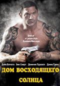 Смотреть Дом восходящего солнца (2011) онлайн