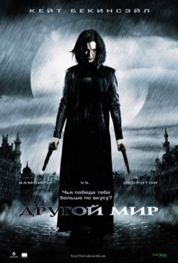 Смотреть Другой мир (2003) онлайн