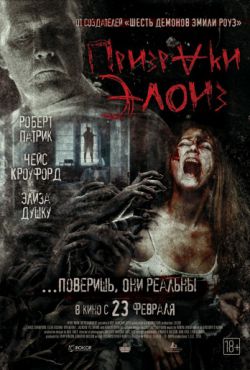 Смотреть Призраки Элоиз (2017) онлайн