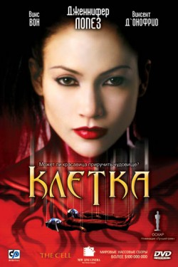 Смотреть Клетка (2000) онлайн