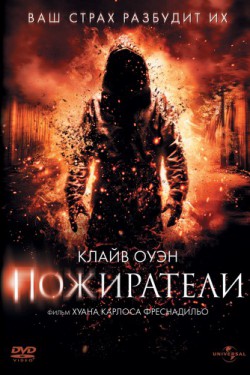 Смотреть Пожиратели (2011) онлайн