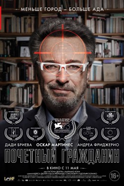 Почетный гражданин (2016)