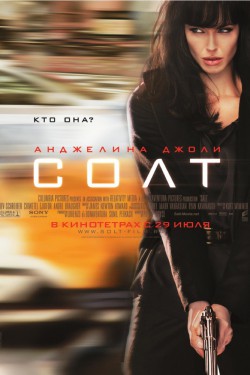 Смотреть Солт (2010) онлайн