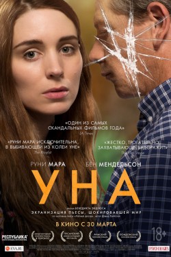 Смотреть Уна (2016) онлайн