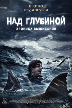 Смотреть Над глубиной: Хроника выживания (2017) онлайн