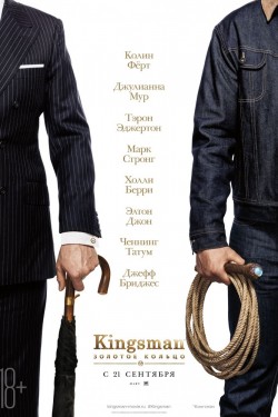 Kingsman: Золотое кольцо (2017)