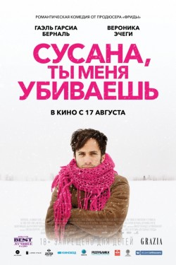 Смотреть Сусана, ты меня убиваешь (2016) онлайн