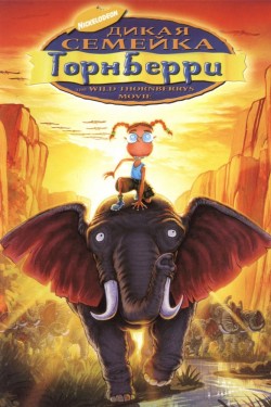 Смотреть Дикая семейка Торнберри (2002) онлайн