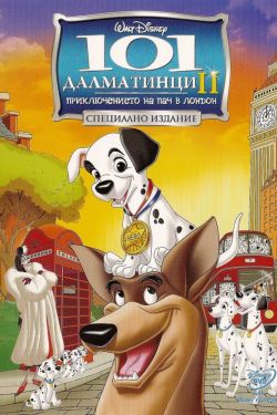 Смотреть 101 далматинец 2: Приключения Патча в Лондоне (2003) онлайн