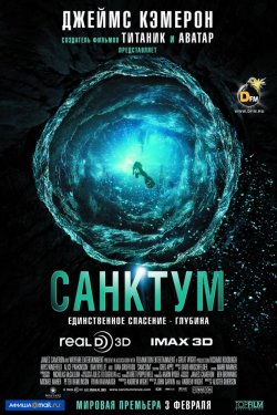 Смотреть Санктум (2010) онлайн