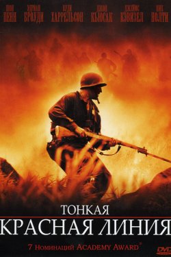 Смотреть Тонкая красная линия (1998) онлайн