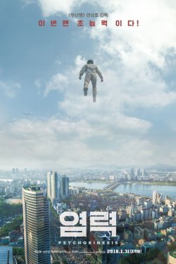 Смотреть Телекинез (2018) онлайн