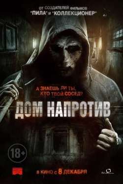 Смотреть Дом напротив (2016) онлайн