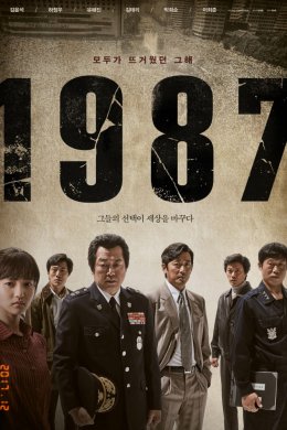 Смотреть 1987 (2017) онлайн