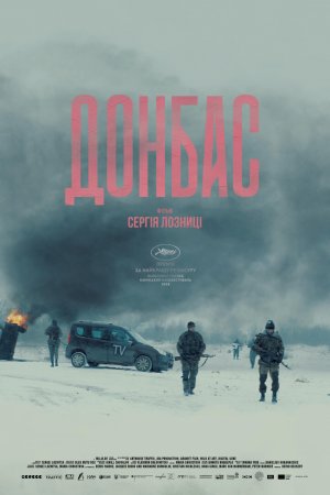 Смотреть Донбасс (2018) онлайн