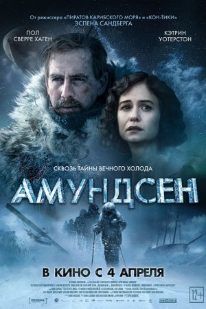 Смотреть Амундсен (2019) онлайн