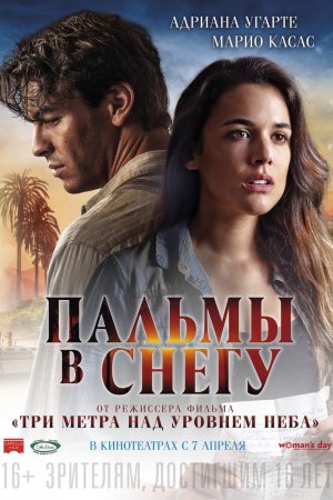 Смотреть Пальмы в снегу (2015) онлайн