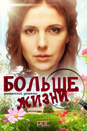 Смотреть Мама Лора (2016, сериал) онлайн