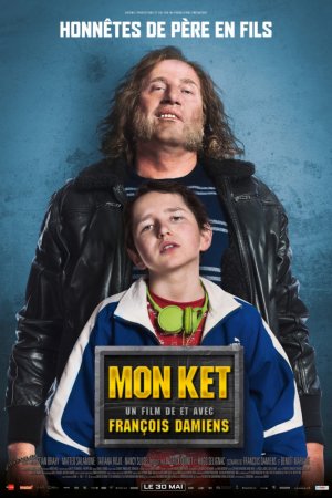 Мой шкет (2018)