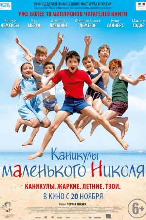 Смотреть Каникулы маленького Николя (2014) онлайн