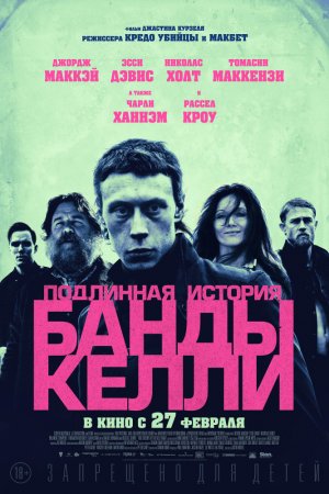 Смотреть Подлинная история банды Келли (2019) онлайн