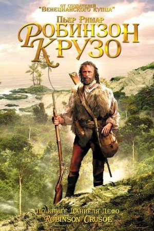 Смотреть Робинзон Крузо (2002) онлайн