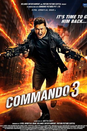 Коммандо 3 (2019)