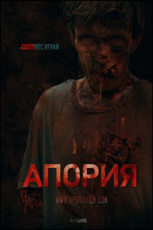 Смотреть Апория (2019) онлайн