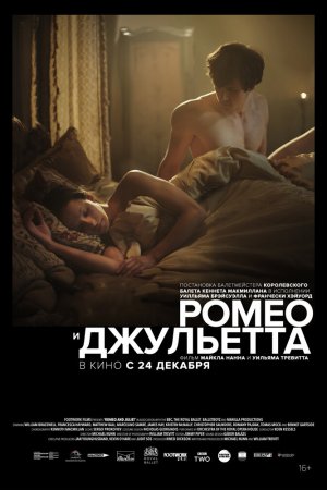 Смотреть Ромео и Джульетта (2019) онлайн