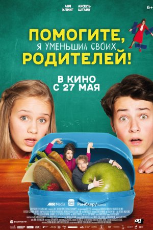 Смотреть Помогите, я уменьшил своих родителей! (2018) онлайн