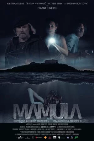 Смотреть Мамула (2014) онлайн