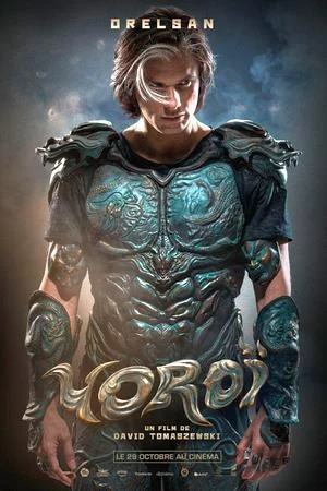 Доспехи (2025)
