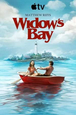 Бухта вдов (2026, сериал)