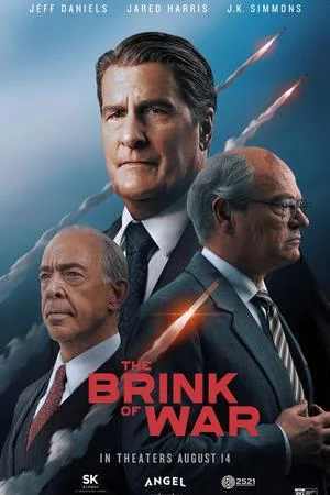 На грани войны (2026)