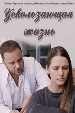 Смотреть Наследство (2018) онлайн